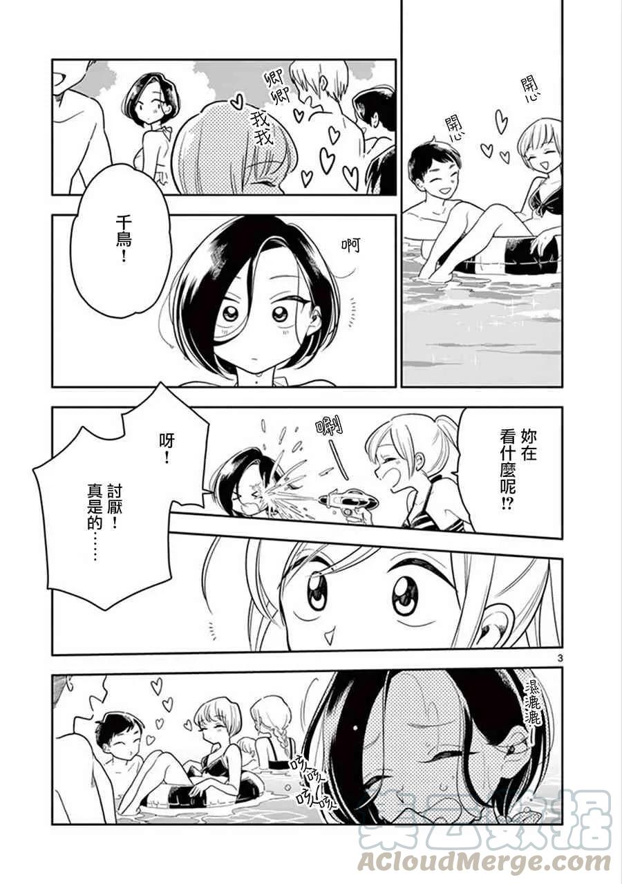 39 大家一起去海边②2