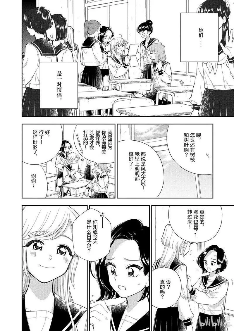 161 第161话 好事多磨1