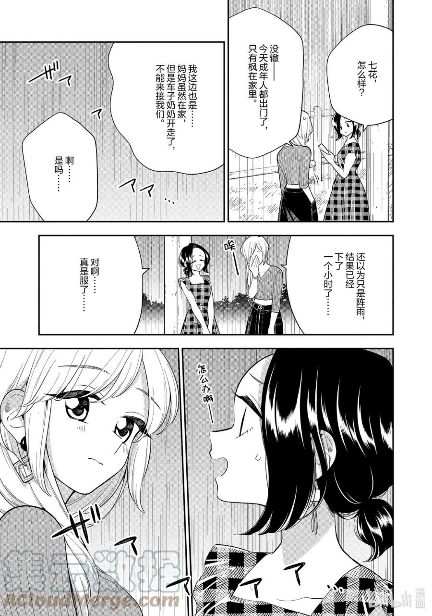 129 第129话 公主殿下的一天③4
