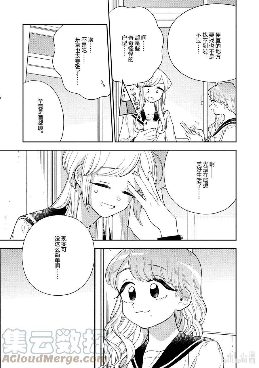 143 第143话 一抹不安4
