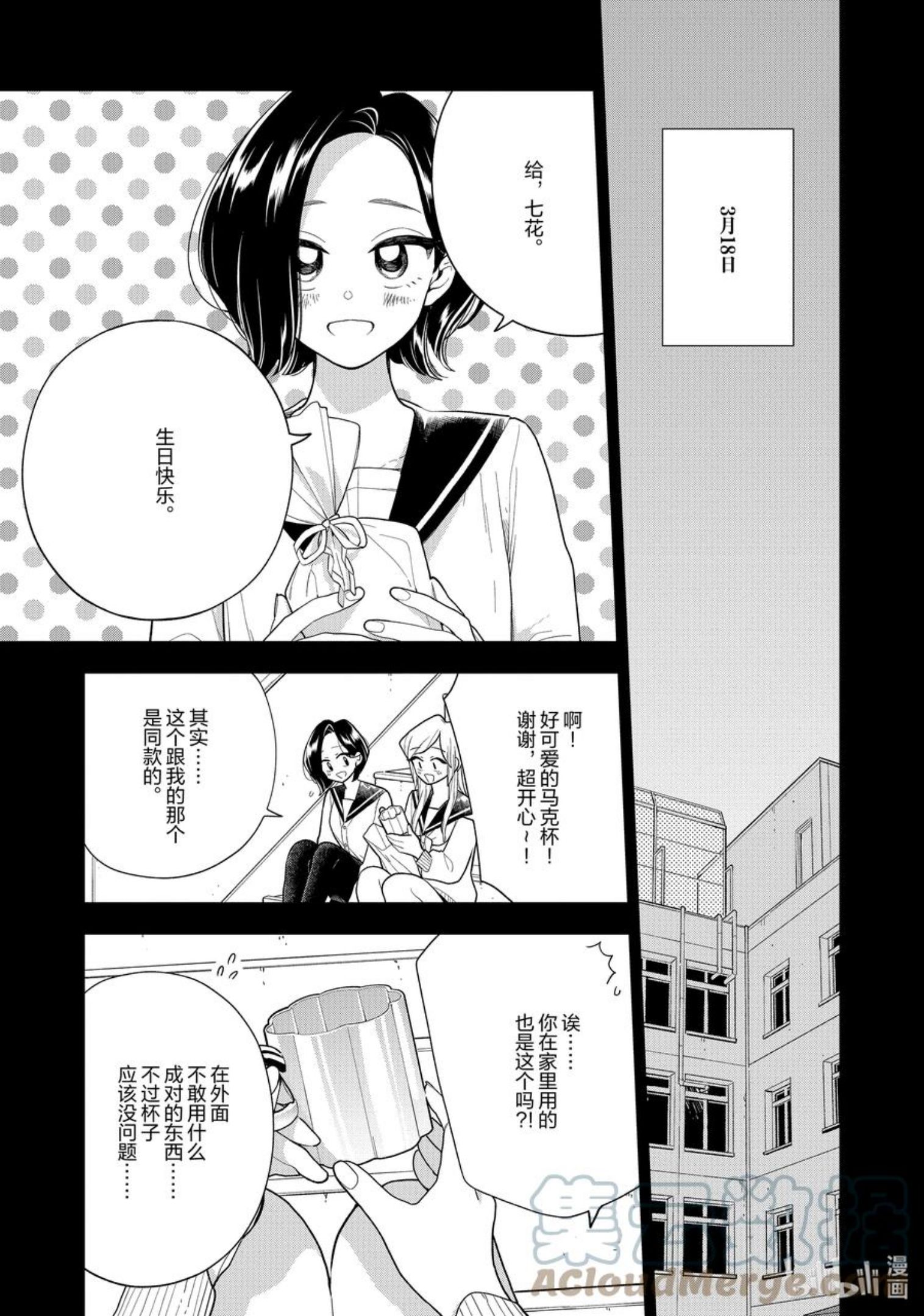 129 第129话 公主殿下的一天③0
