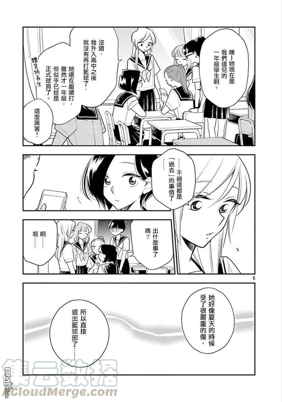 57 重要的朋友4