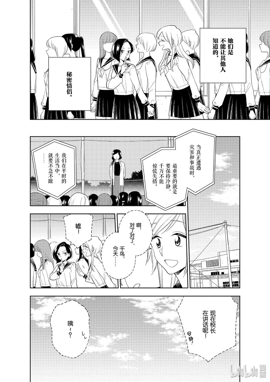83 会说话的指尖3