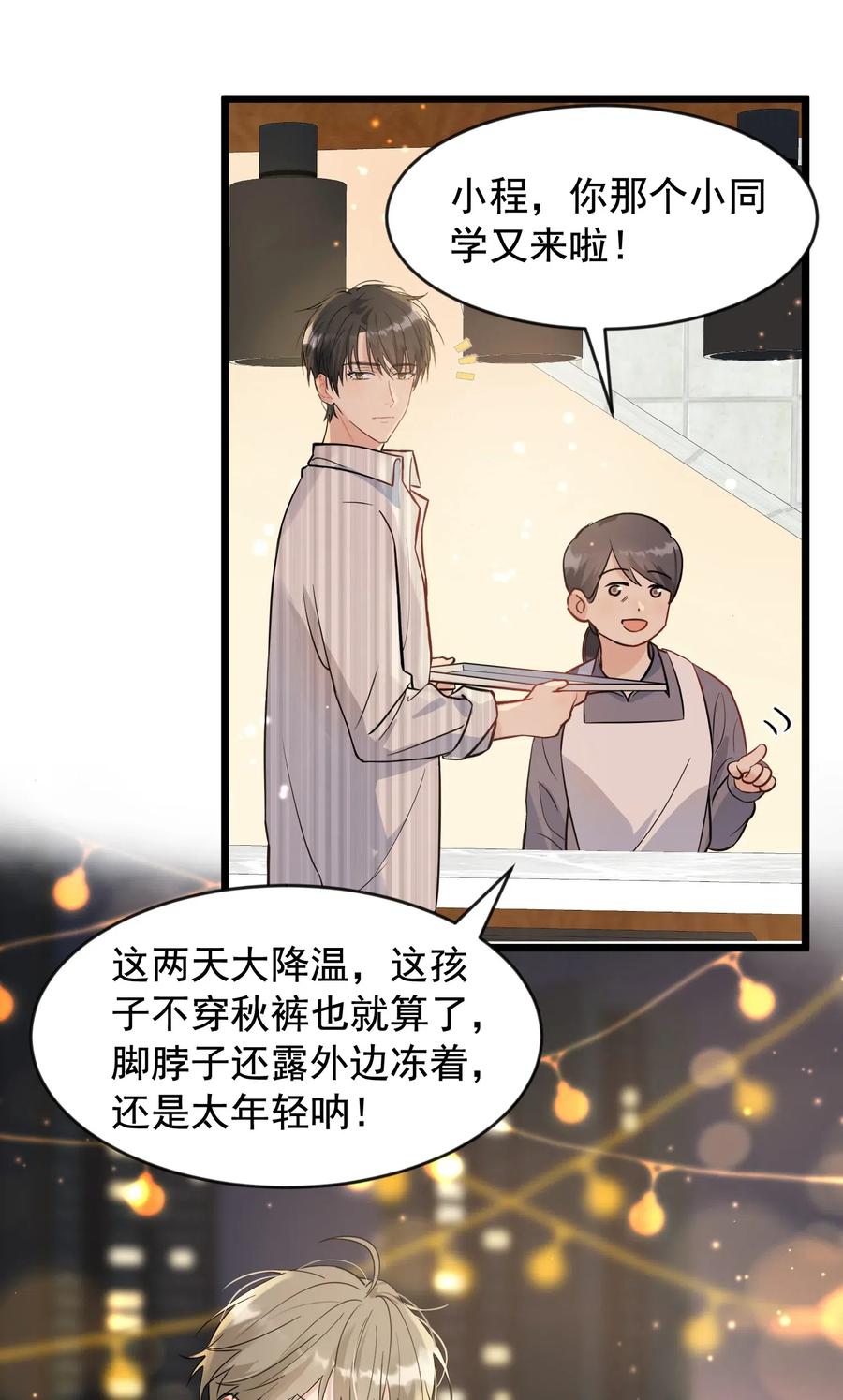 落池小说全文免费阅读漫画,017 程非池的……热乎的！4图