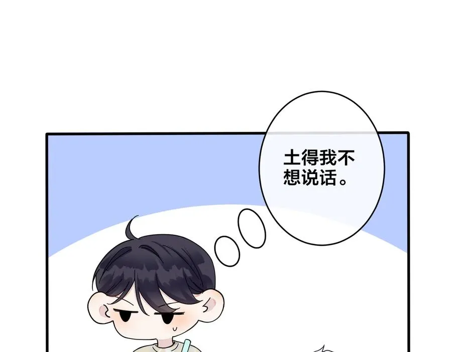驯养漫画,第63话 我们公开吧5图