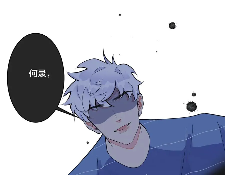 第14话 同眠4