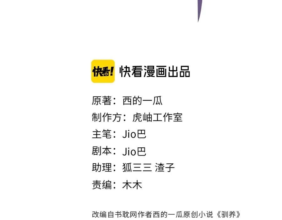 第88话 只能是恋人关系2