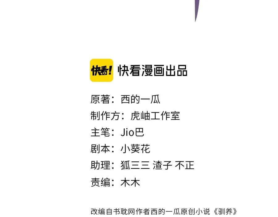 第23话 想做的都做了2