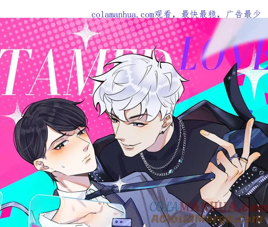 第88话 只能是恋人关系0