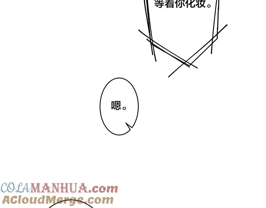 驯养漫画,第79话 炙热的共鸣4图