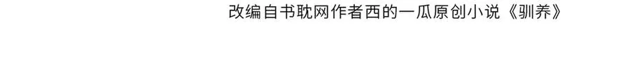 102话 办公室里的调戏3