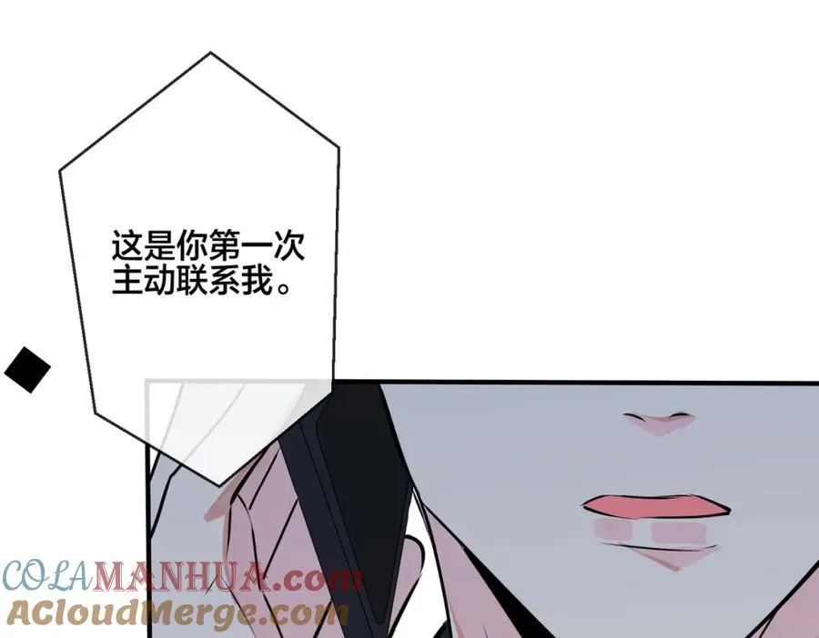 番外20 你俩是不是有情况4