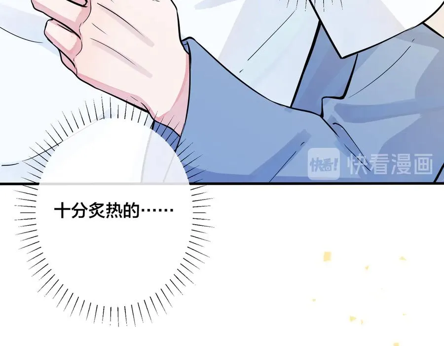 驯养漫画,第79话 炙热的共鸣2图