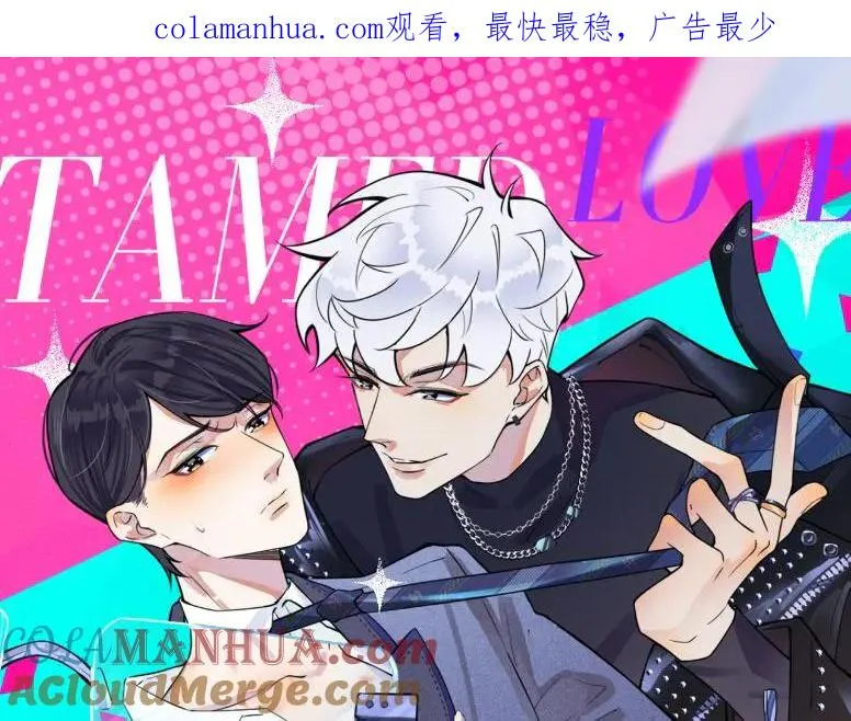 驯养漫画,第62话 秀恩爱1图