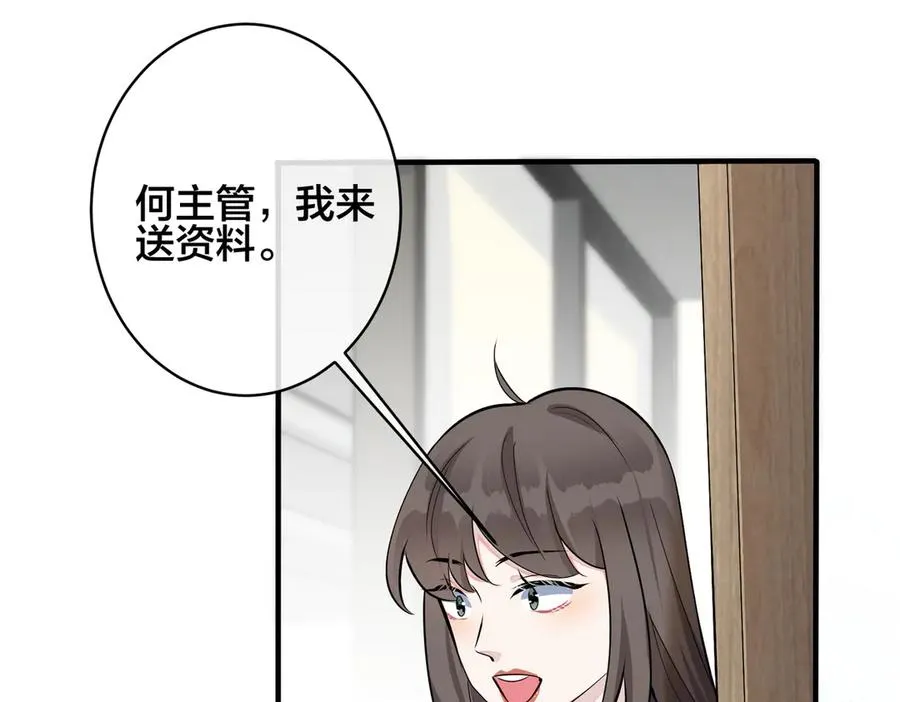 102话 办公室里的调戏4