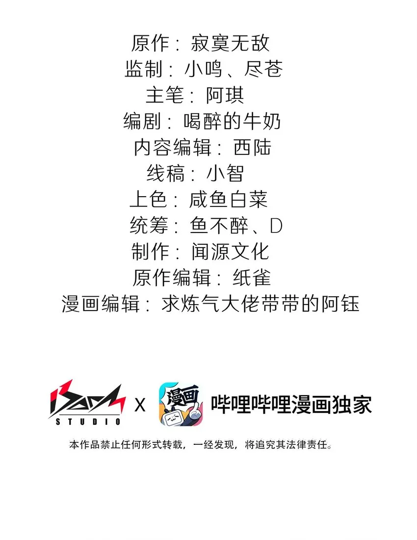 011 抓捕1