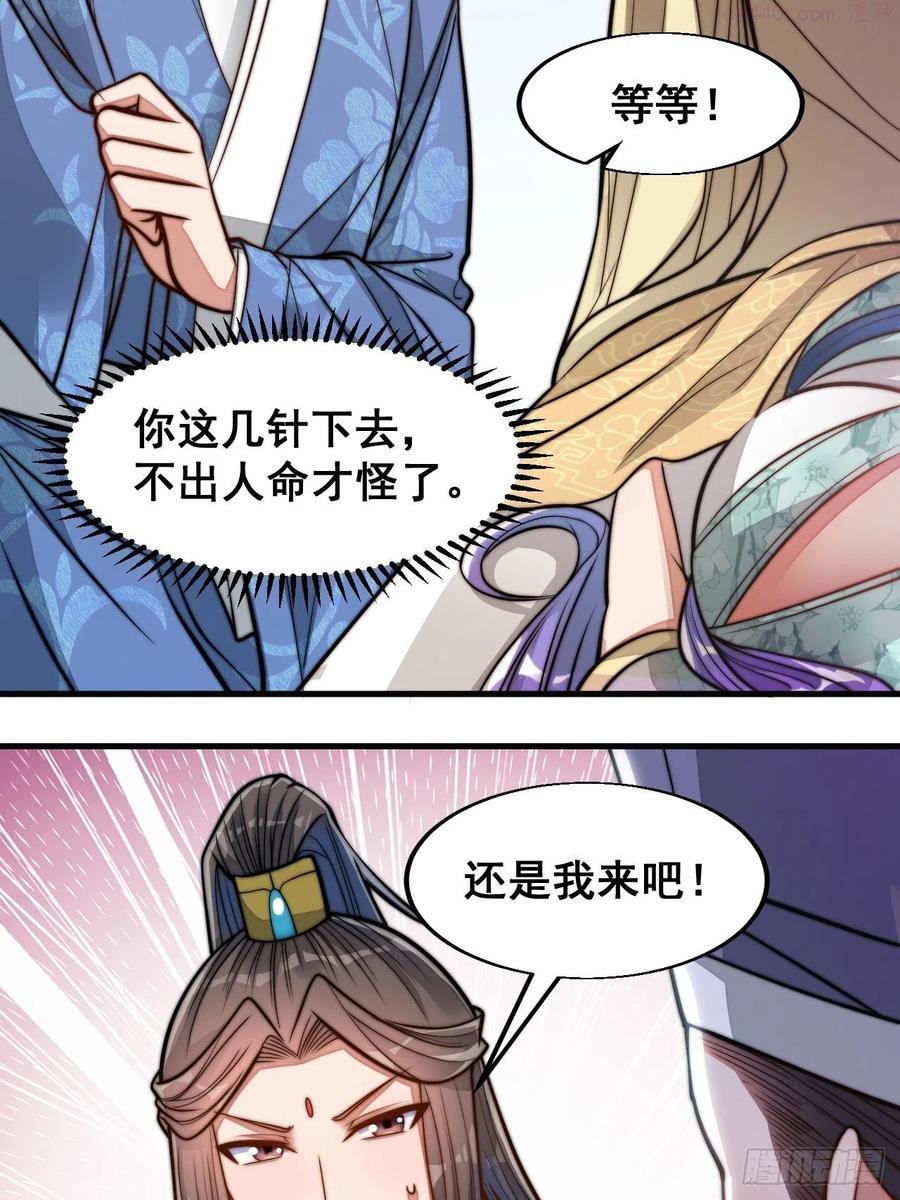 第二十三话小灵仙的误会4