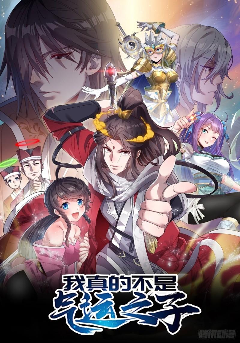 第一百三十八话：北斗圣子也裂了0