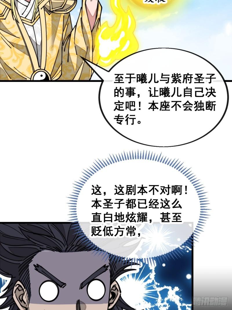 第一百二十一话：圣子对决！4