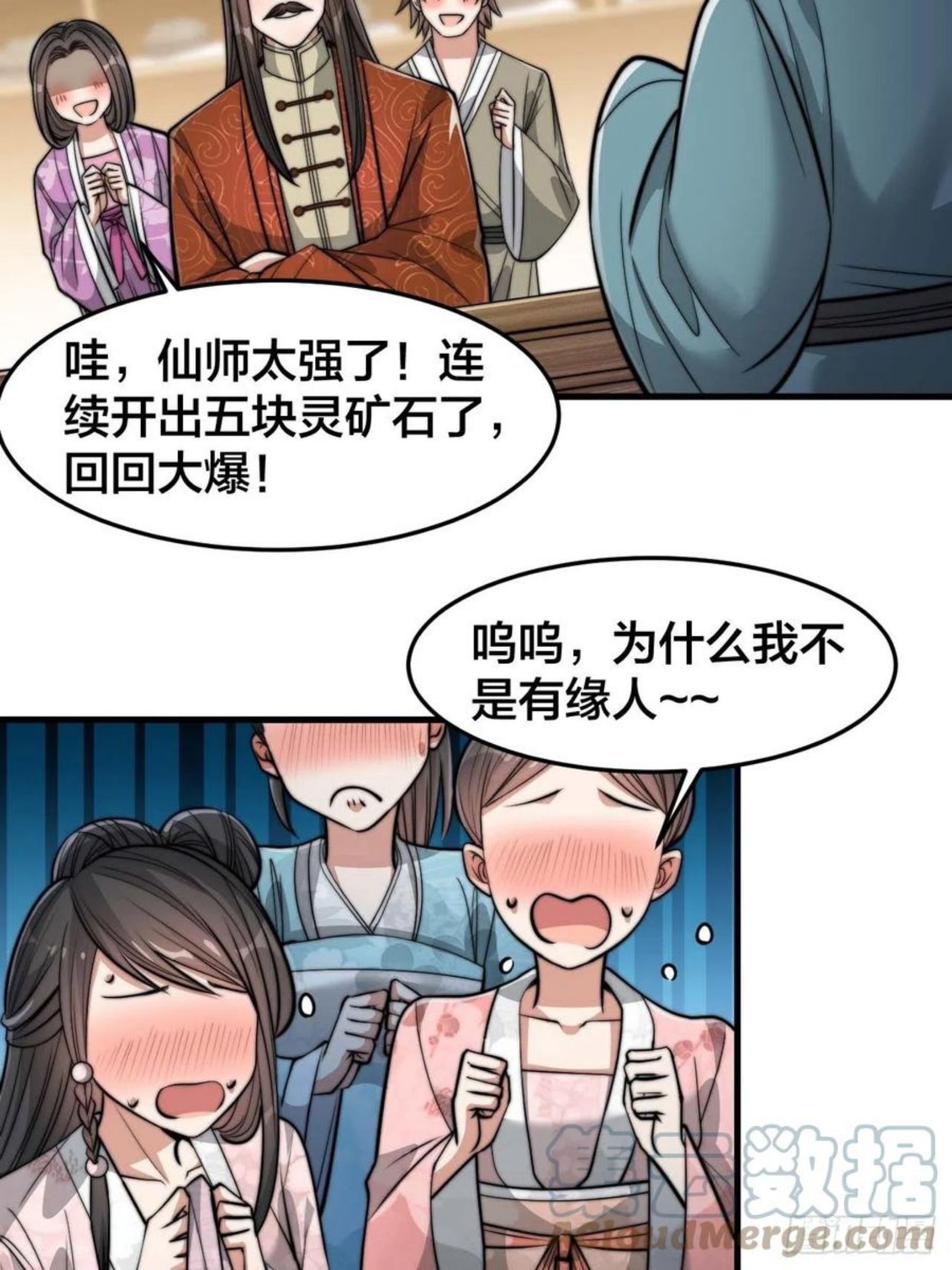 第二十九话：惊不惊喜，意不意外3