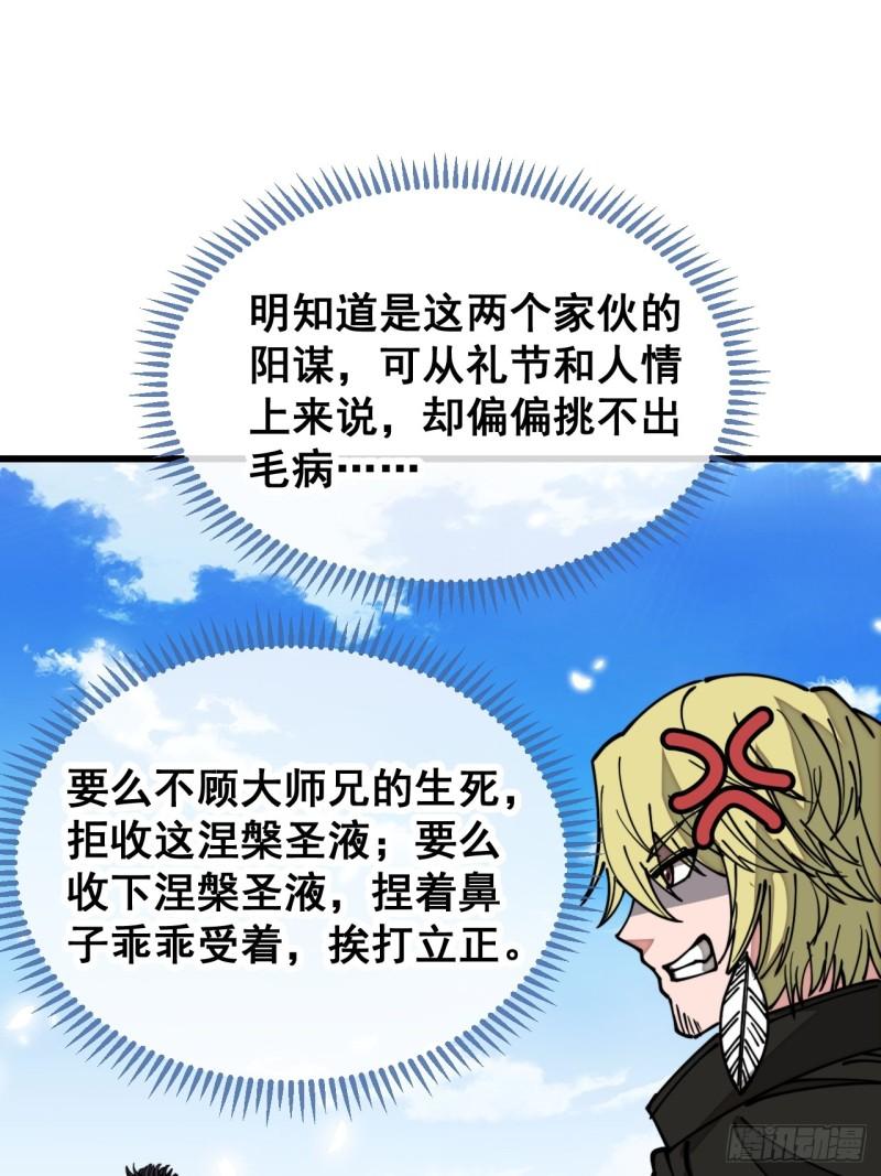 第一百二十一话：圣子对决！2
