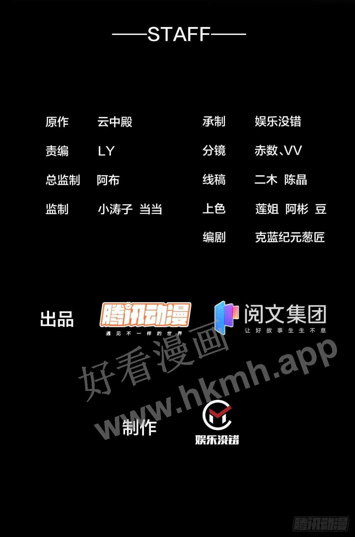 第六十二话：师兄将，载入史册1