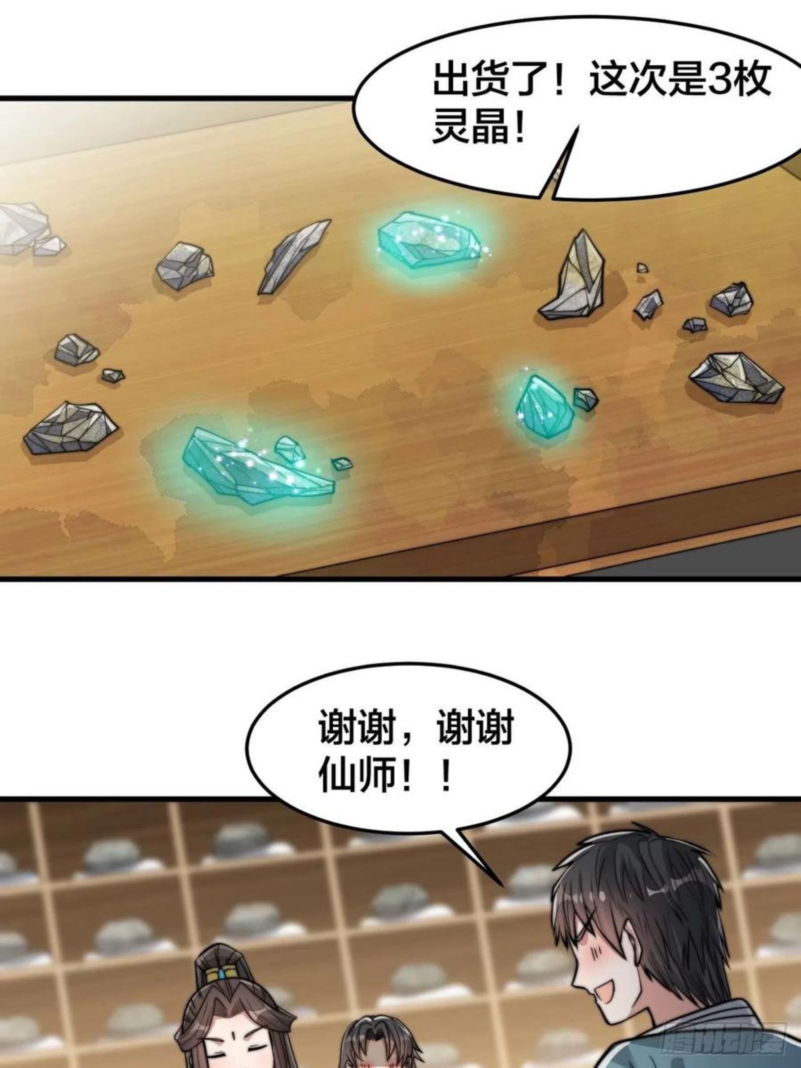 第二十九话：惊不惊喜，意不意外2