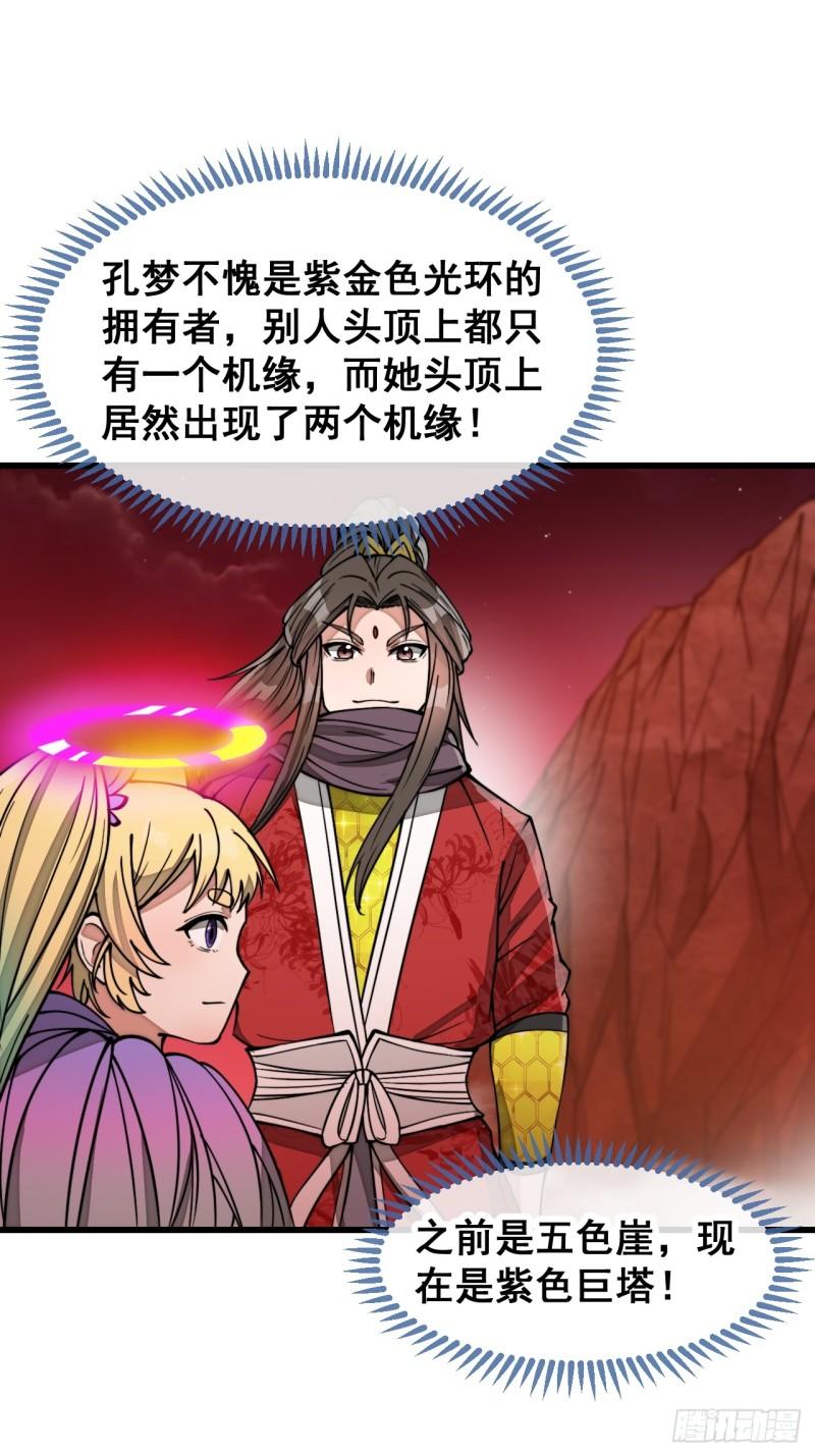 第一百八十话：仙界坠落之塔2