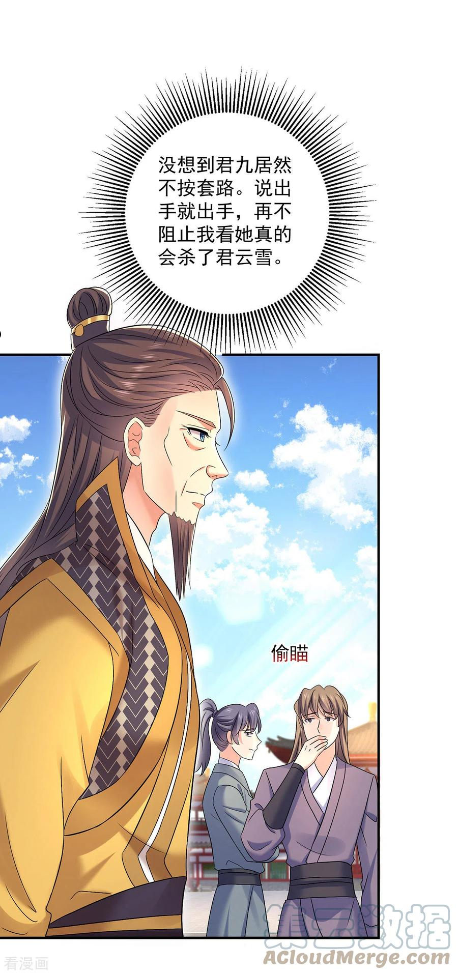 第194话 谁给你的勇气4