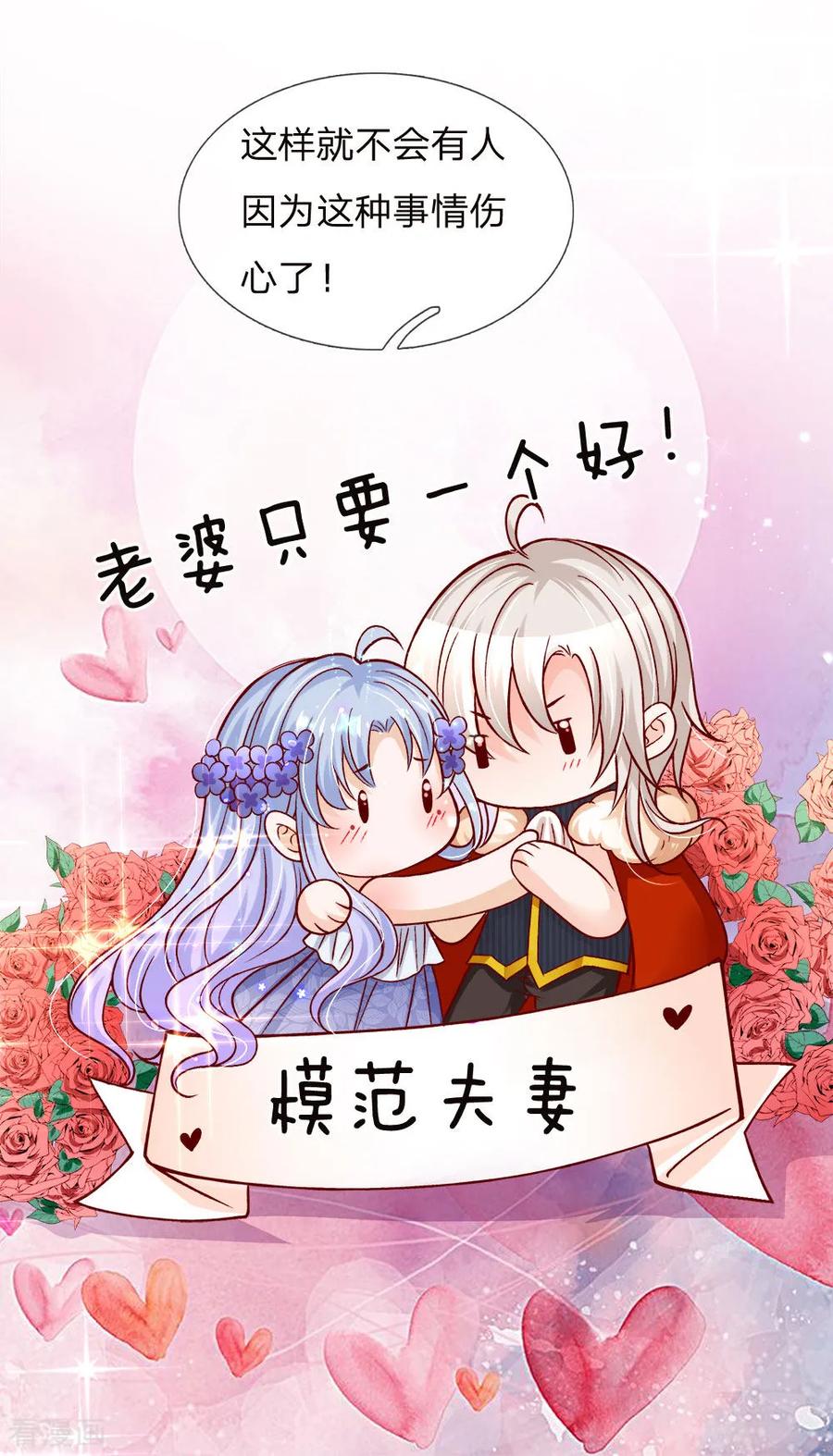 第86话 一树繁花赠卿心1
