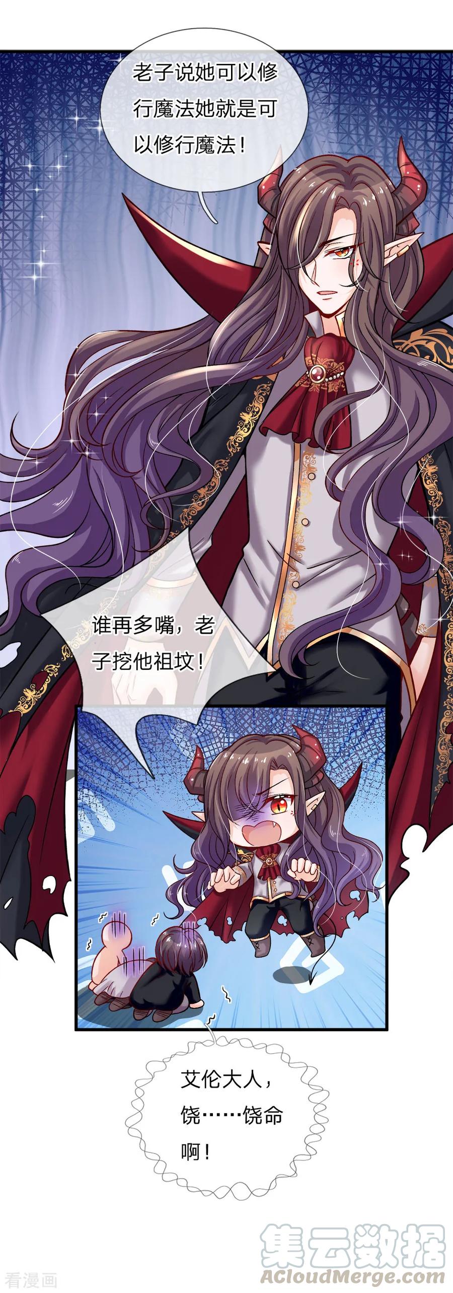 第94话 谁再多嘴挖他祖坟0