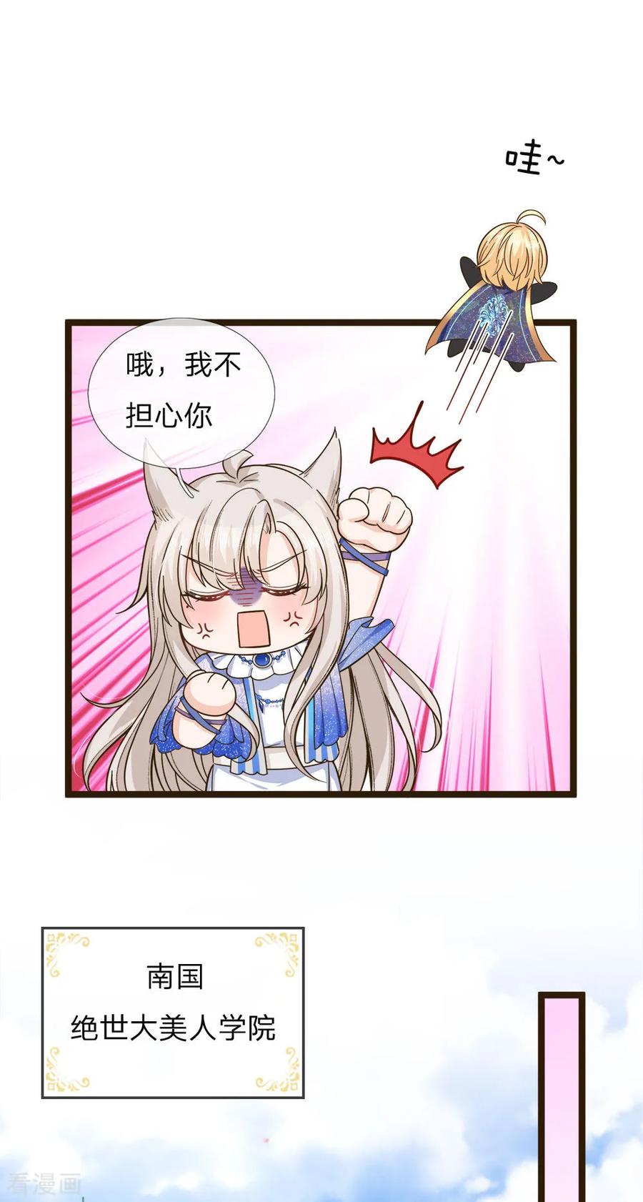 第105话 南淮阳月&顾咕咕3