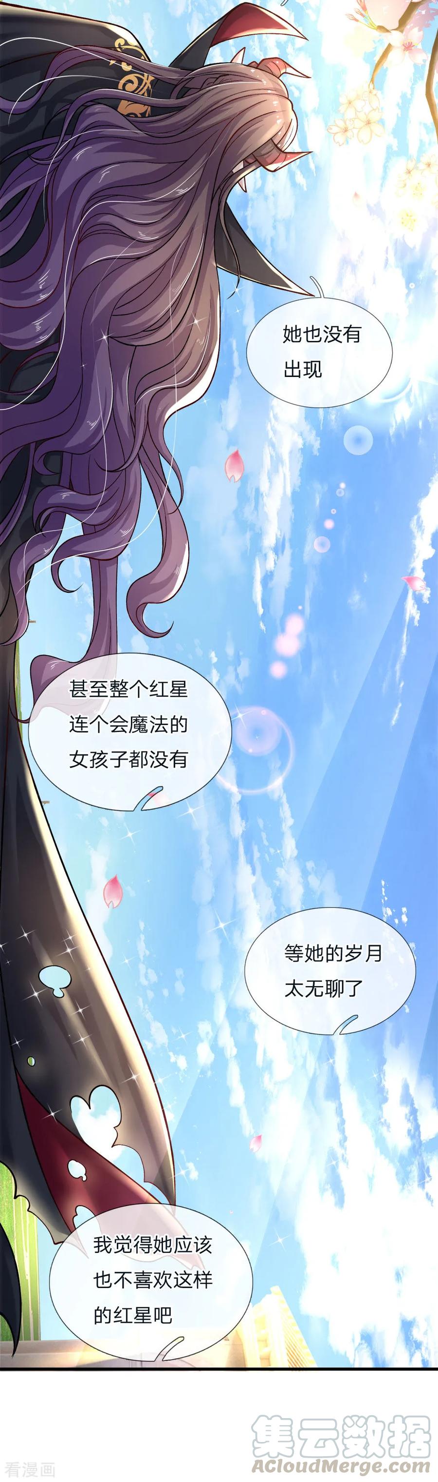 第94话 谁再多嘴挖他祖坟4