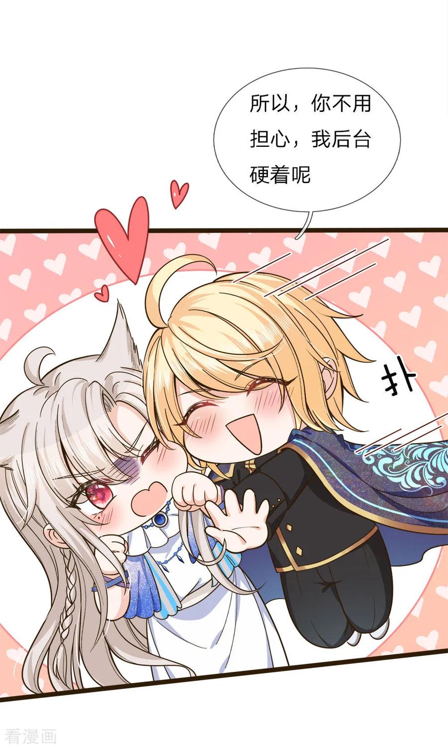 第105话 南淮阳月&顾咕咕2