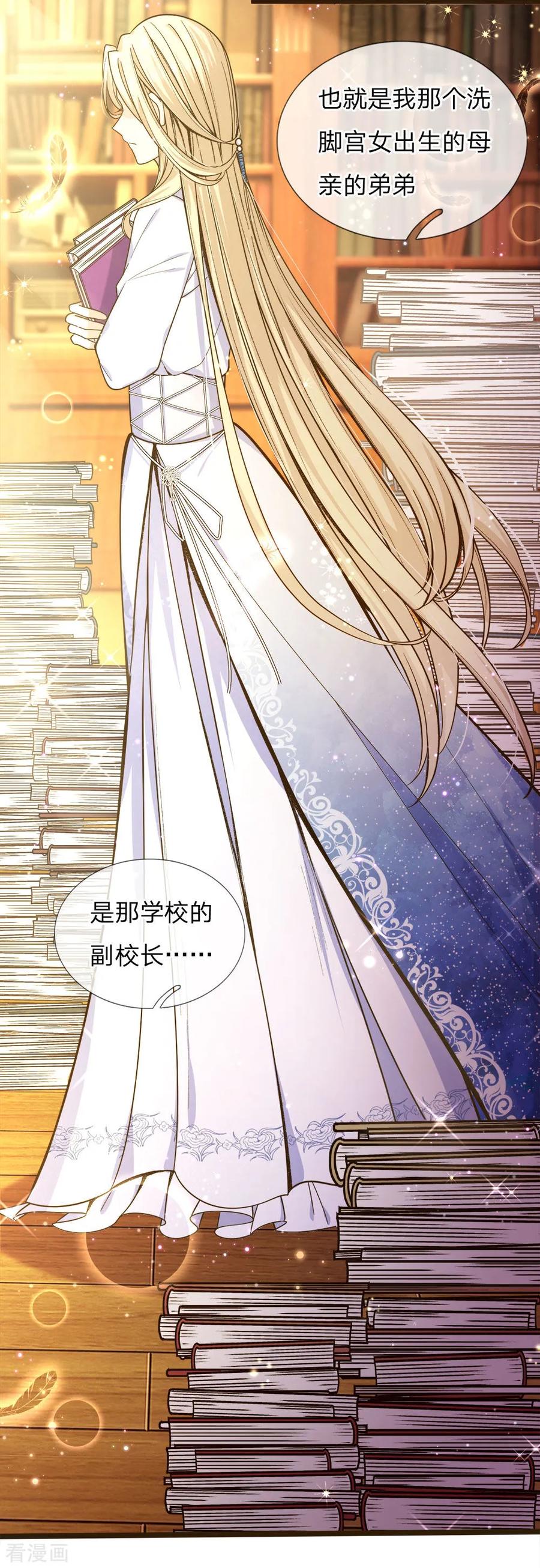 第105话 南淮阳月&顾咕咕1