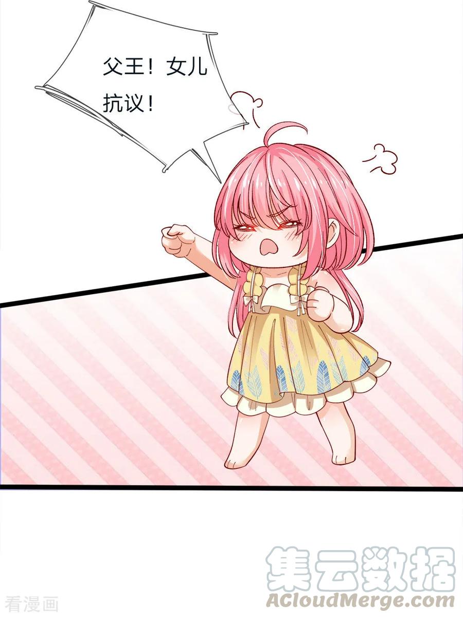 第96话 这不公平我要抗议4