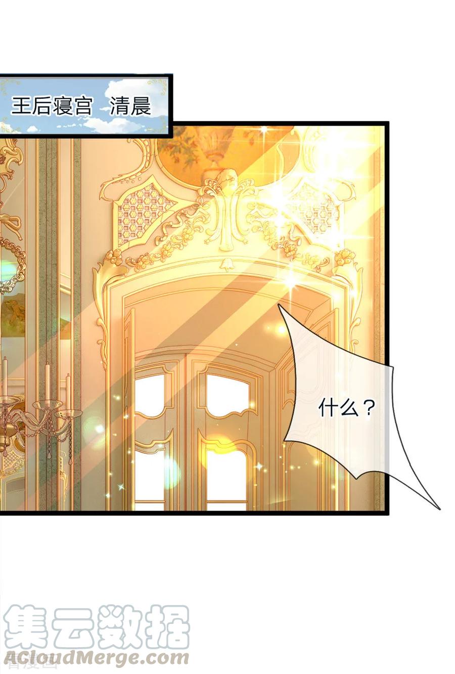 第96话 这不公平我要抗议0
