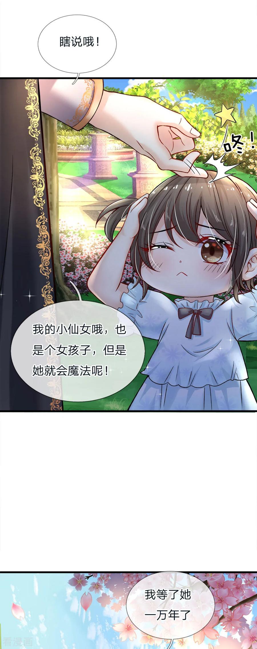第94话 谁再多嘴挖他祖坟3
