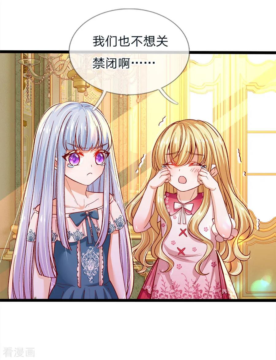 第96话 这不公平我要抗议3