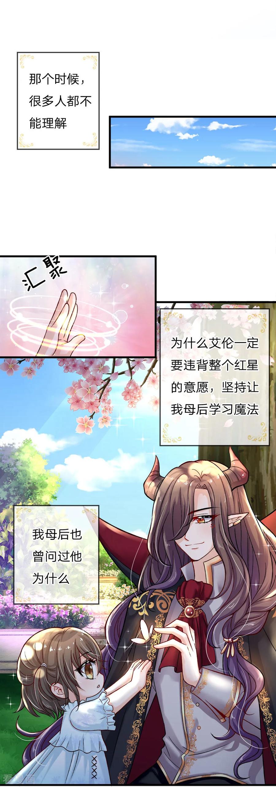 第94话 谁再多嘴挖他祖坟1
