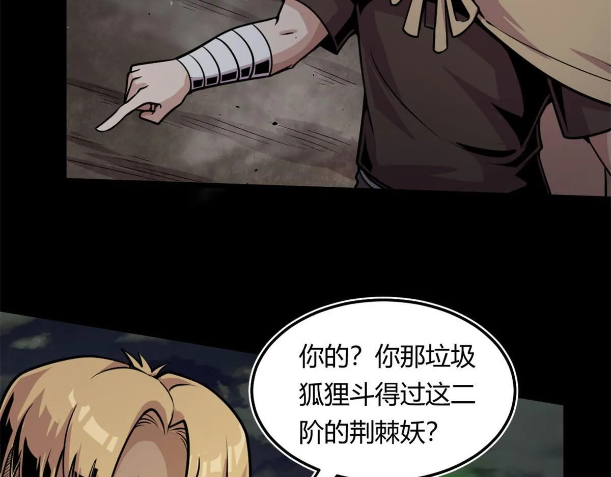 06	就叫你莫邪吧4