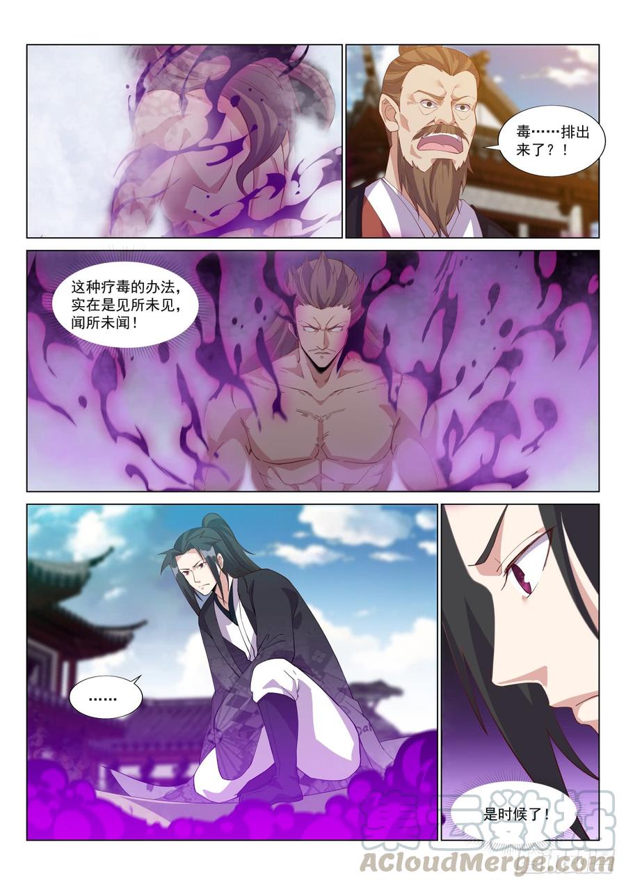 血衣大将君无意0