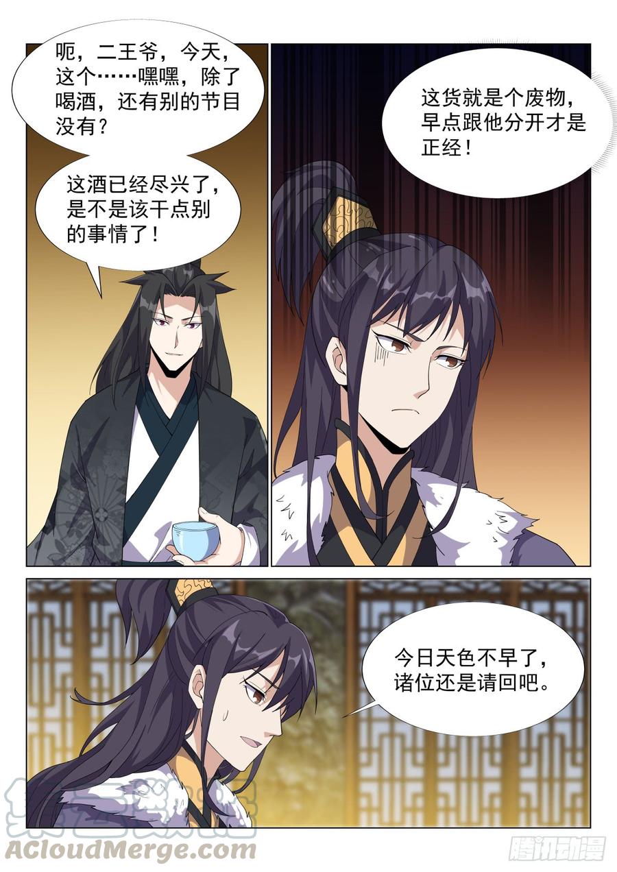 我是流氓我怕谁0