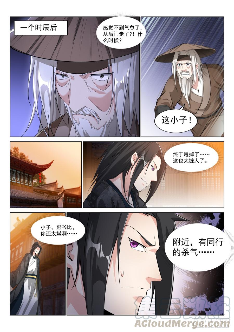 灵梦遇袭2