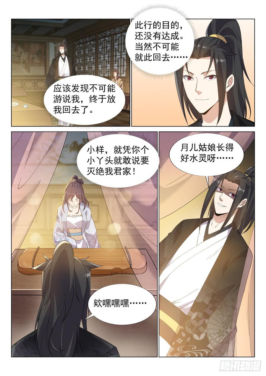 我是流氓我怕谁1