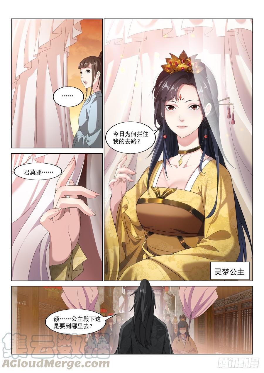 灵梦遇袭4