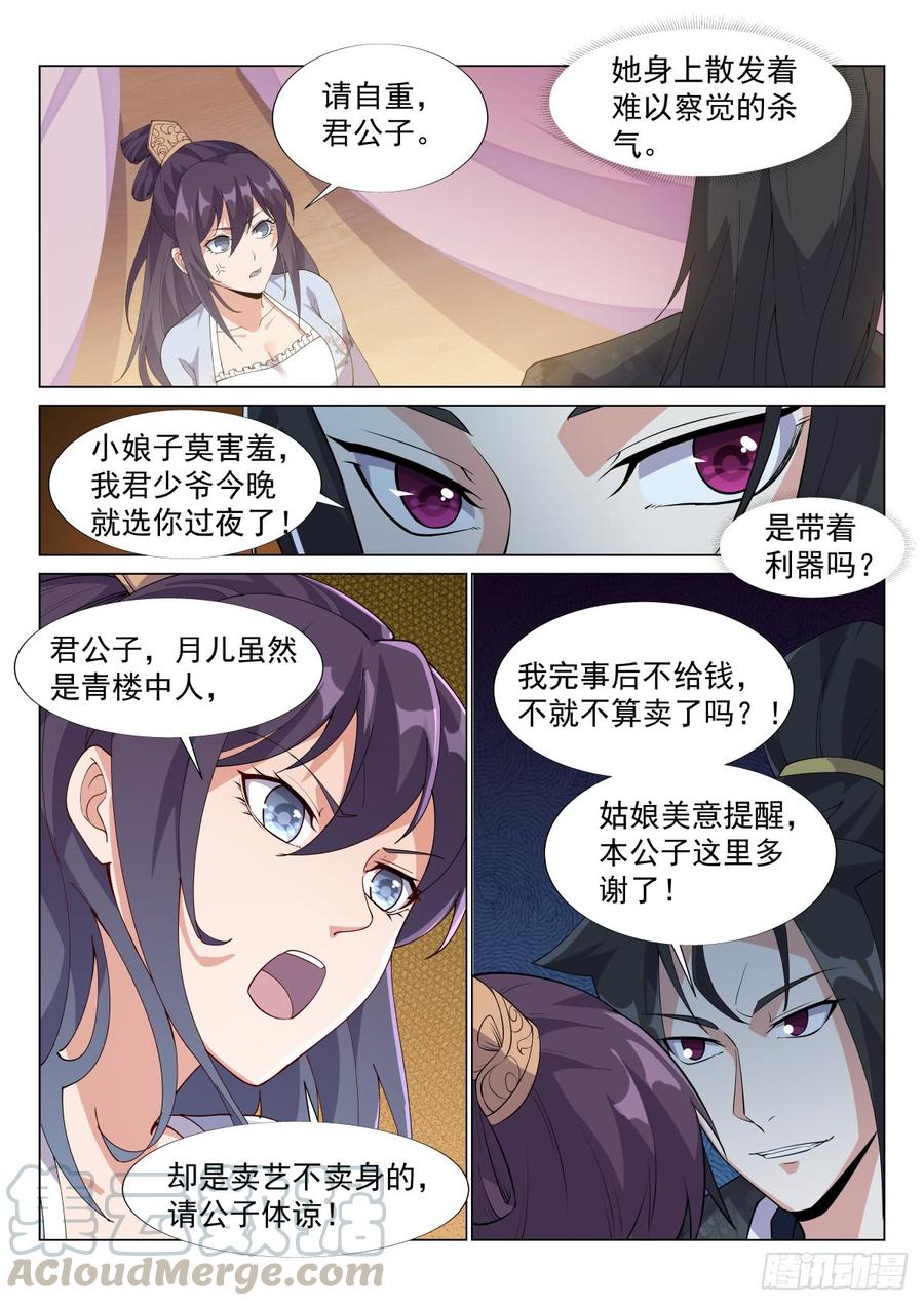 我是流氓我怕谁2