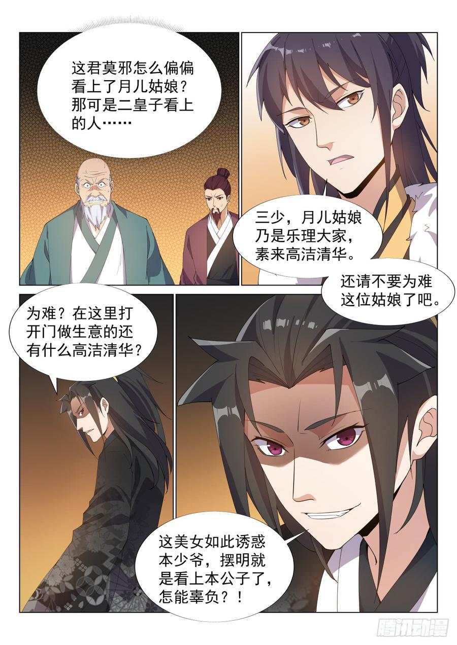 我是流氓我怕谁3