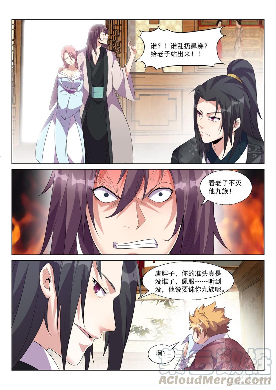 京城两大恶少遇恶少0