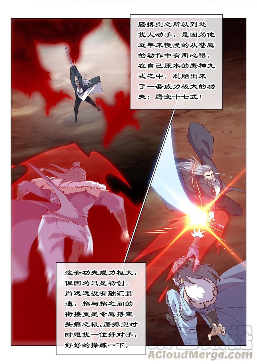 枫林之战2